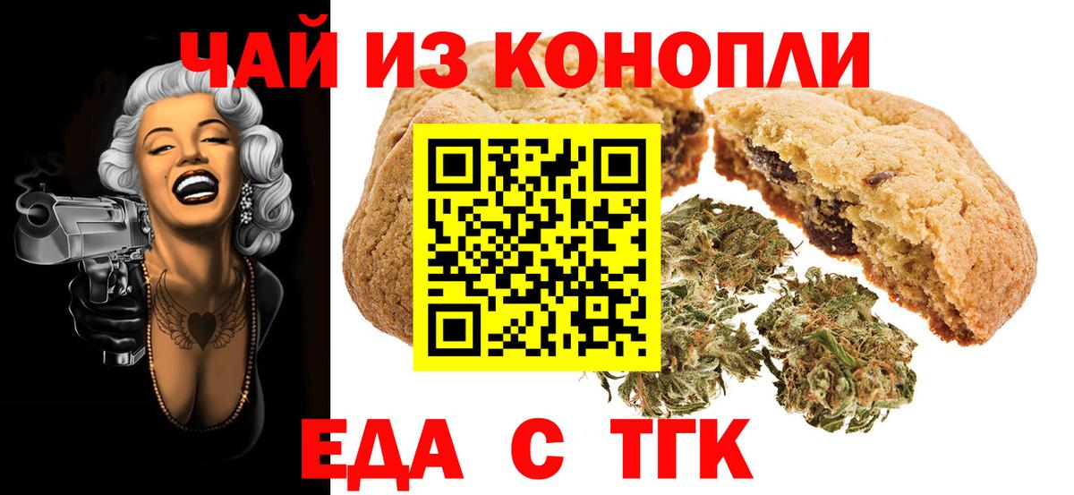 Пушкино  Еда ТГК марихуана  Вход с VPN 