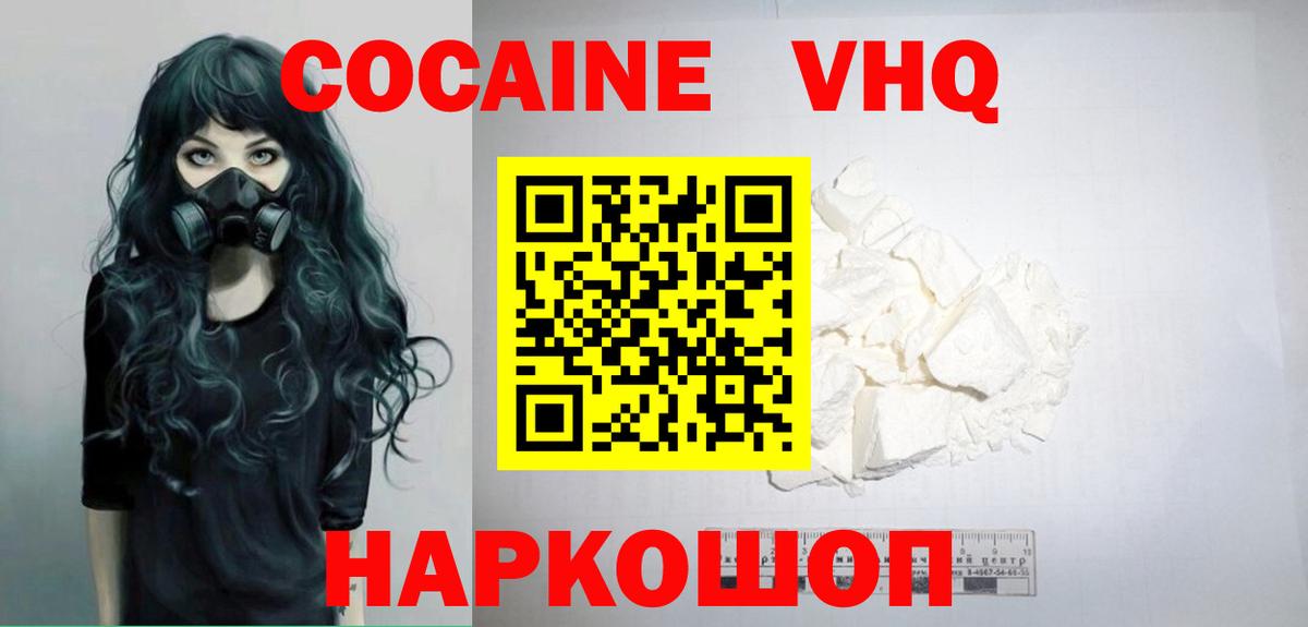 Пушкино  Cocaine Перу  Кокаин  сколько стоит  Вход с VPN 