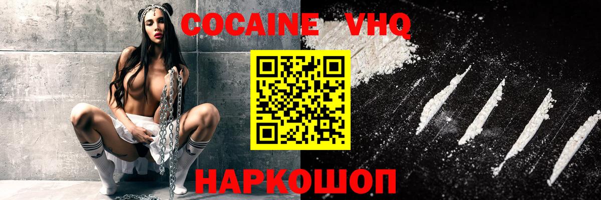 Cocaine 99% Пушкино