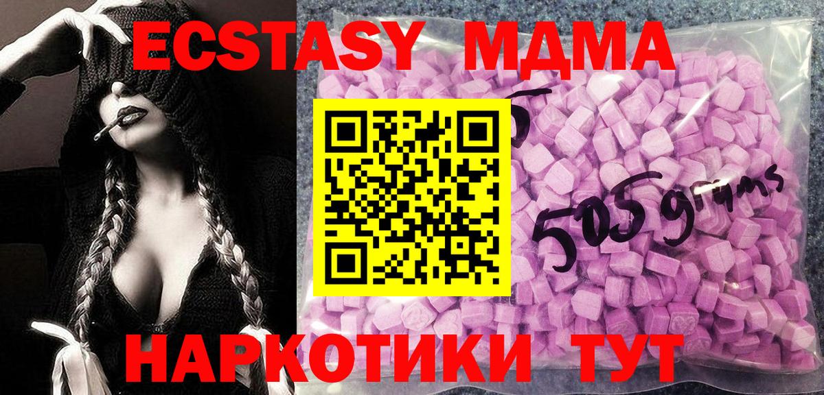 Экстази таблы  Вход с VPN  Ecstasy  Пушкино  купить закладку  ЭКСТАЗИ Punisher 