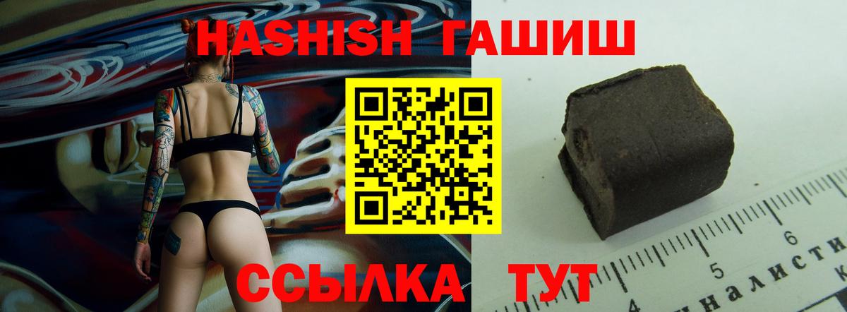 ГАШ Ice-O-Lator  ГАШ Cannabis  Вход с VPN  Пушкино 