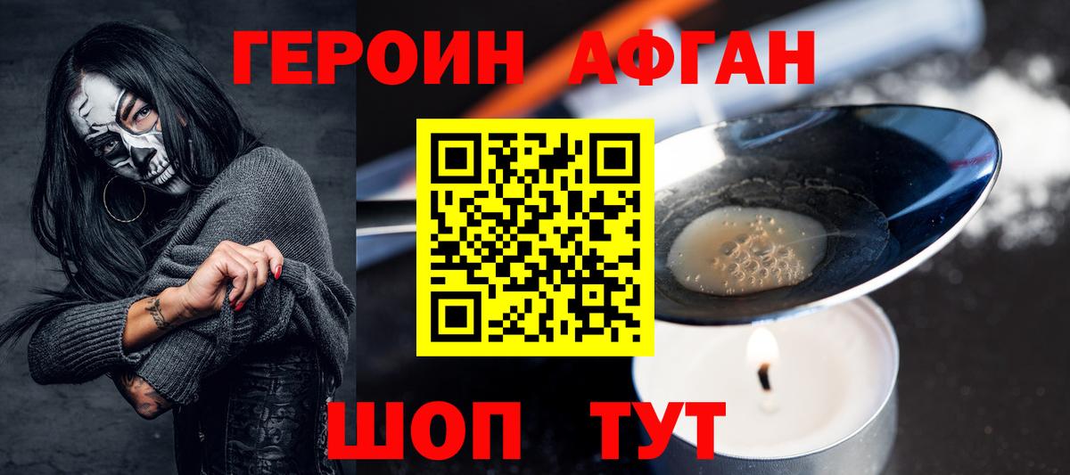 ГЕРОИН  Вход с VPN  Пушкино  ГЕРОИН герыч 