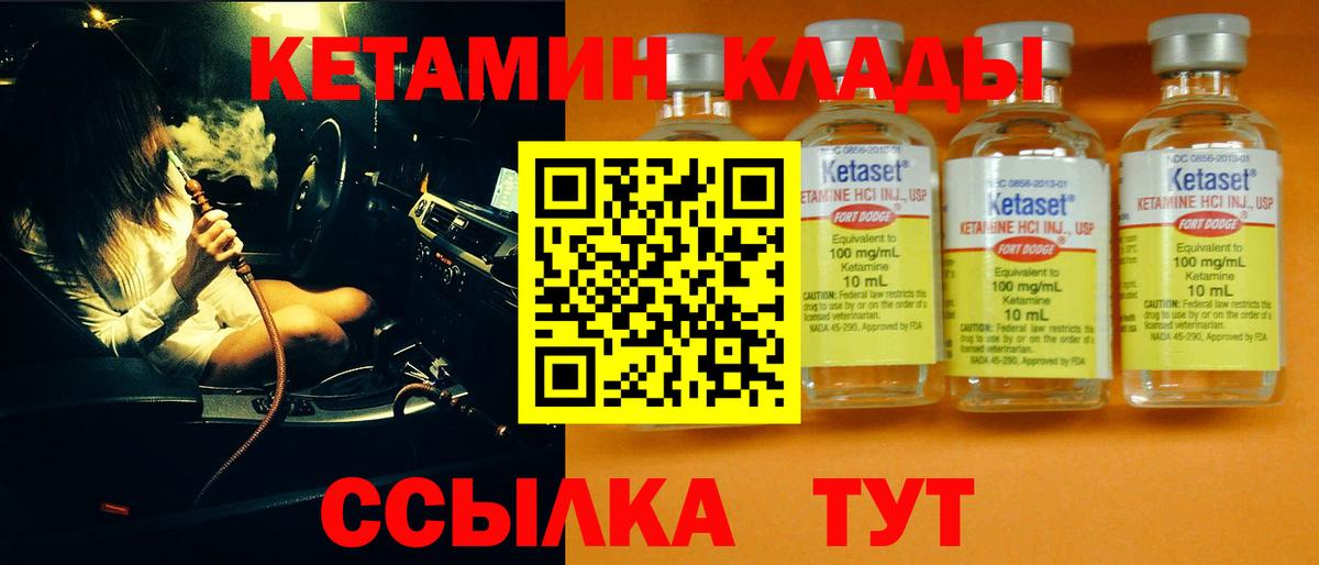 Пушкино  Кетамин VHQ  мега зеркало  Кетамин VHQ  Вход с VPN 