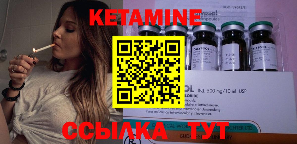 Кетамин ketamine Пушкино