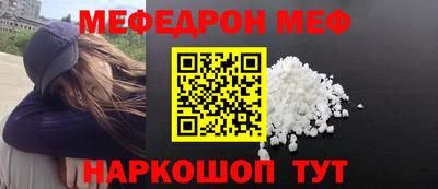 меф VHQ Гулькевичи