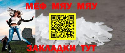 меф VHQ Гулькевичи