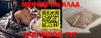 меф VHQ Гулькевичи