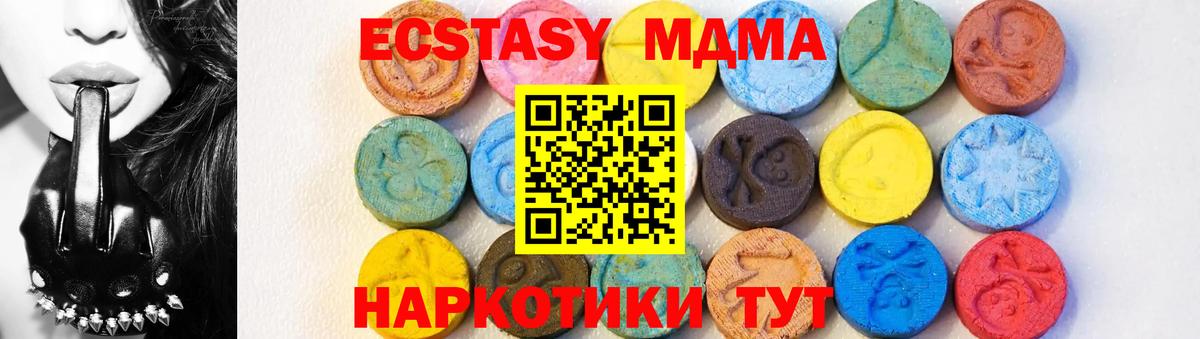 MDMA Molly  MDMA VHQ  MDMA  Пушкино  Вход с VPN 