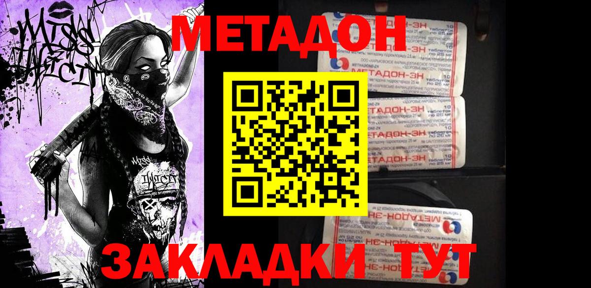 Метадон мёд Пушкино