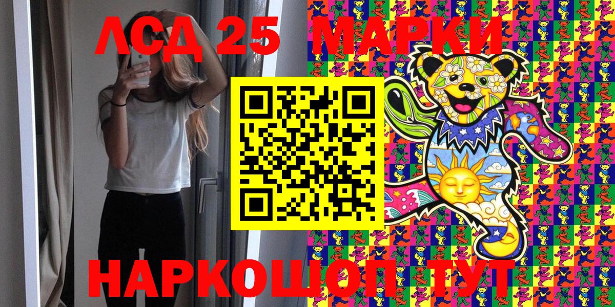 Наркотические марки 1500мкг  Наркотические марки 1500мкг  Пушкино  Вход с VPN 