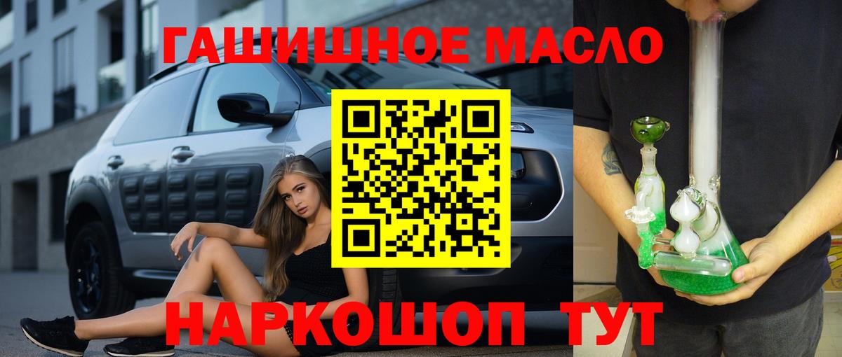 Пушкино  Дистиллят ТГК вейп с тгк  Вход с VPN  Дистиллят ТГК Wax 