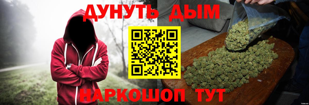 Конопля планчик  Бошки Шишки Bruce Banner  Вход с VPN  Бошки марихуана Amnesia  Пушкино 